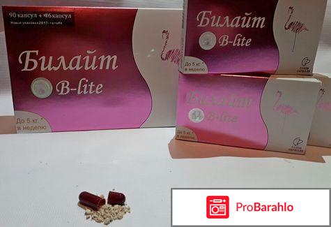 Билайт оригинал в москве отрицательные отзывы