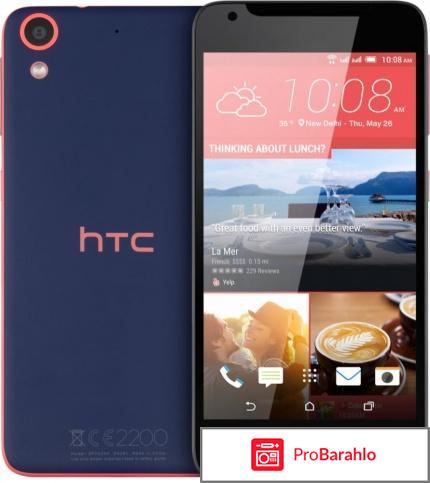 Сотовый телефон HTC Desire 628 отрицательные отзывы
