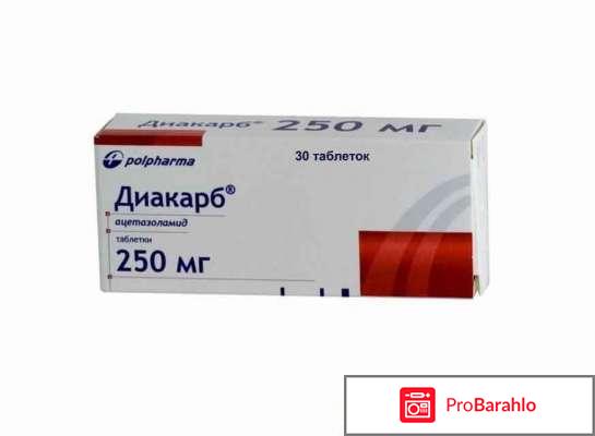 Диакарб и аспаркам грудничку отрицательные отзывы