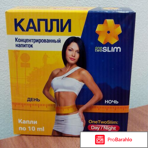 Ван ту слим для похудения купить в аптеке 