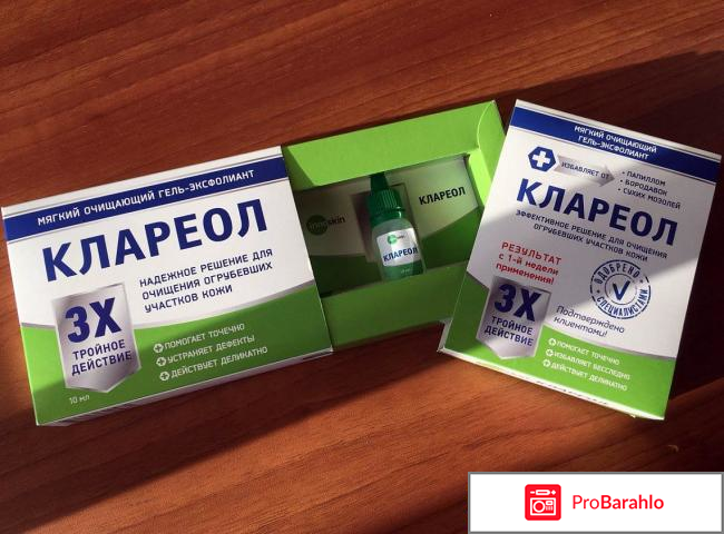 Гель от папиллом клареол обман