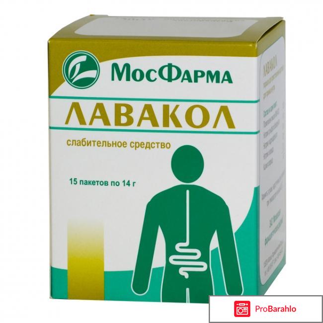 Препарат Лавакол 