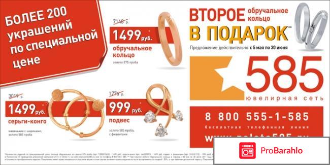 Магазин золота 585 каталог и цены отрицательные отзывы