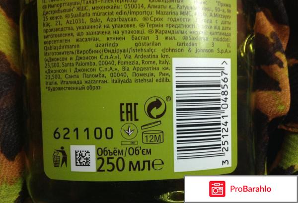 Шампунь marseillais отзывы обман