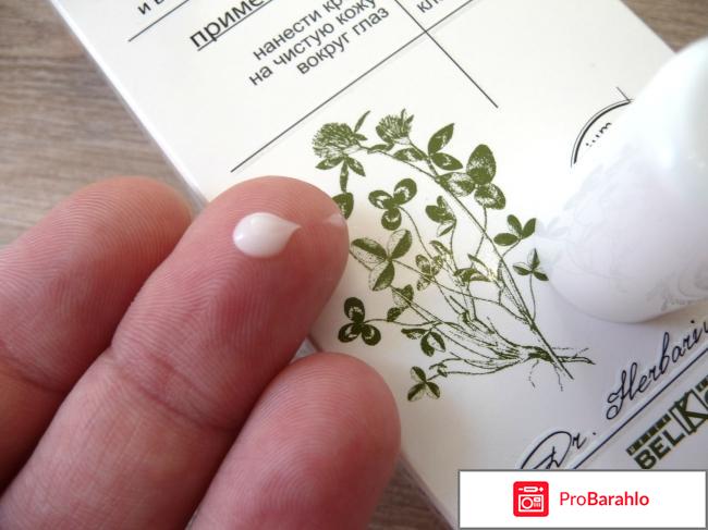 Крем для век 65+ Dr. Herbarium отрицательные отзывы