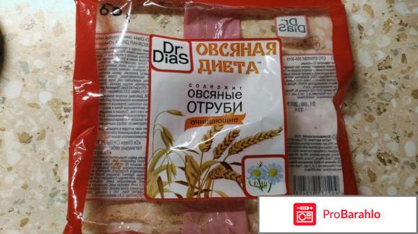 Диета на отрубях отзывы 