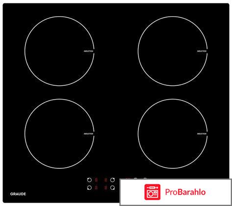 Индукционная варочная поверхность Graude IK 60.0 обман