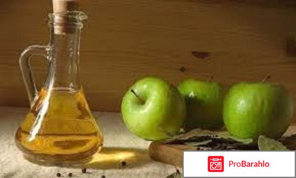 Чем полезен яблочный уксус отрицательные отзывы