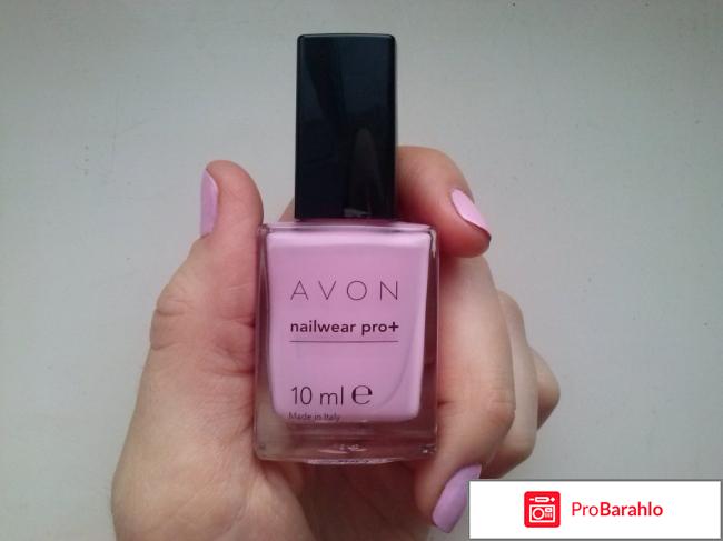 Лак для ногтей Avon Nailwear Pro 10 ml Эксперт цвета реальные отзывы