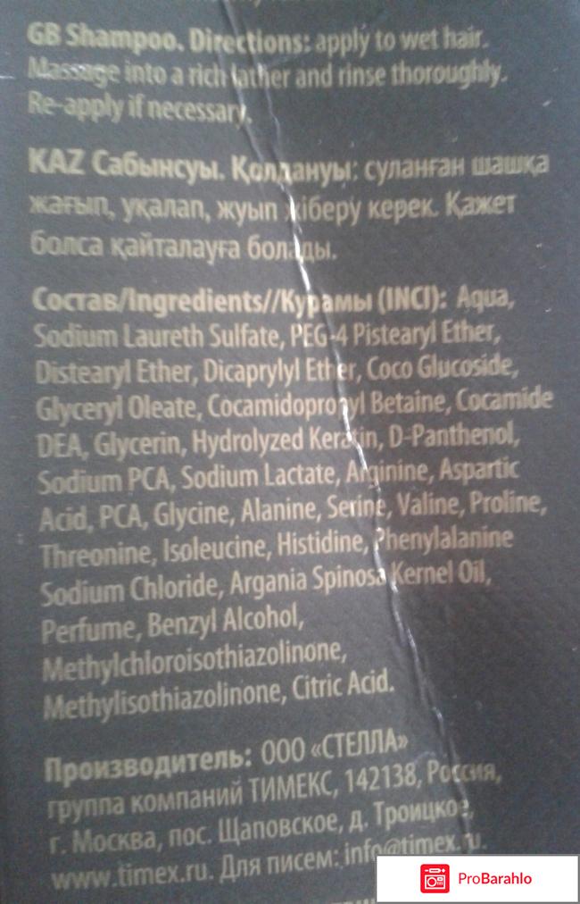 Шампунь Compliment 