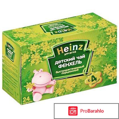 Чай с фенхелем для новорожденных 