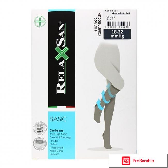 Релаксан обман