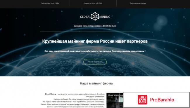 Mining-center.biz отзывы обман