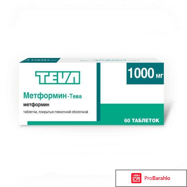 Отзывы метформин тева 