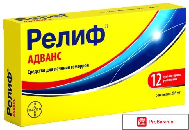 Мазь релиф от морщин цена 