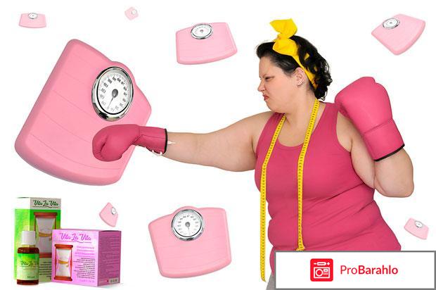 Vita la Vita комплекс для похудения отрицательные отзывы