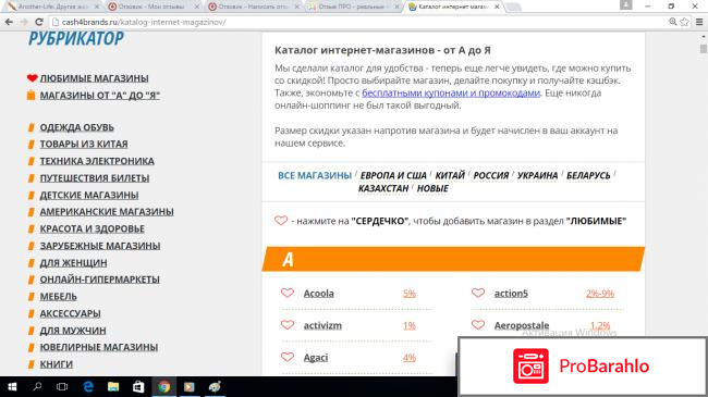 Cash4brands.ru отрицательные отзывы