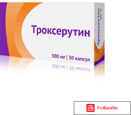Троксерутин отрицательные отзывы