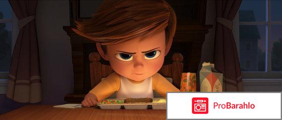 Босс Молокосос 