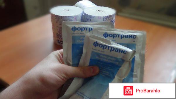 Фортранс отзывы отрицательные отзывы