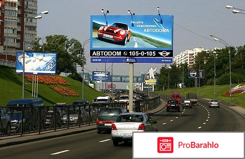 Биллборды 