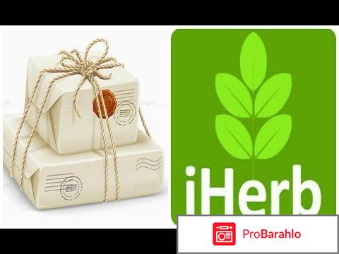 Витамины айхерб для женщин отзывы 