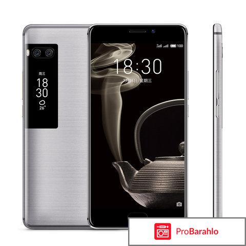 Meizu Pro 7 Plus обман