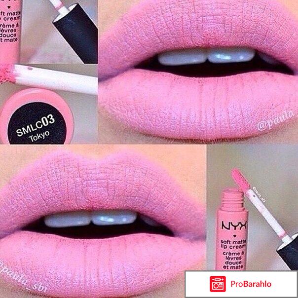 Жидкая матовая помада отрицательные отзывы