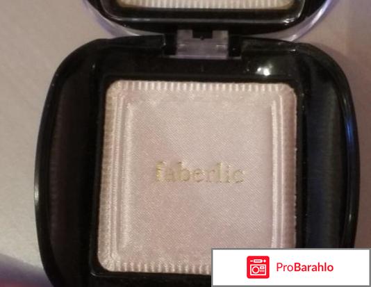 Пудра фаберлик отзывы обман