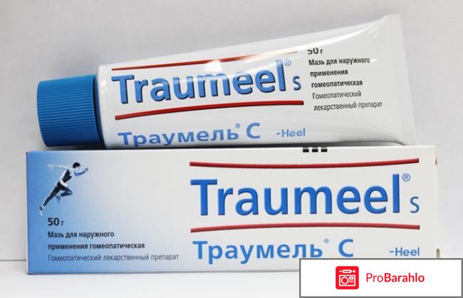Мазь траумель 
