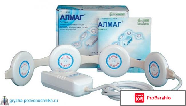 Алмаг при остеохондрозе отрицательные отзывы