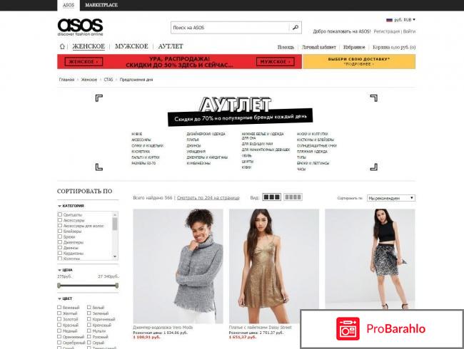 Asos отзывы покупателей 