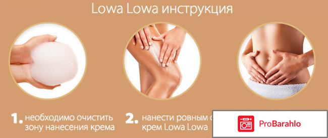 Крем для депиляции лова лова обман