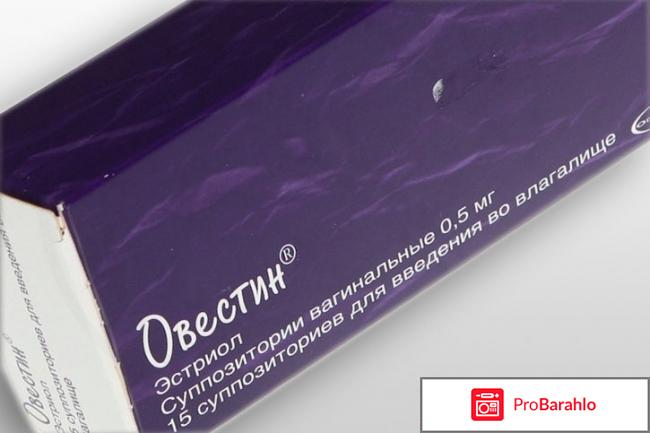 Овестин свечи отзывы врачей побочные эффекты обман