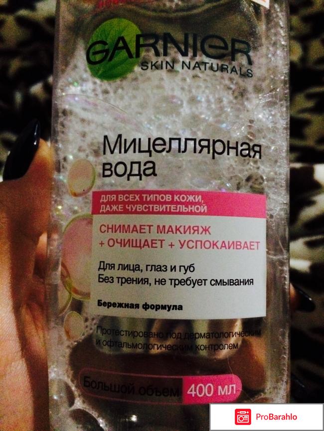 Мицеллярная вода GARNIER 