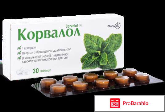 Капли и таблетки Корвалол 