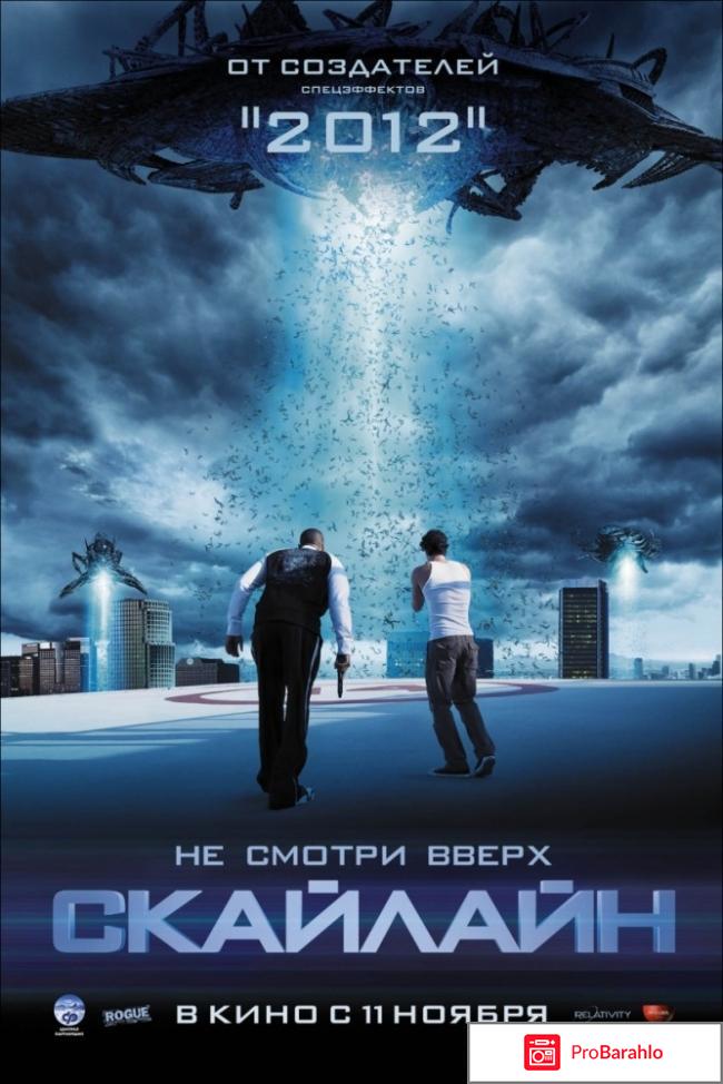 Скайлайн / Skyline 