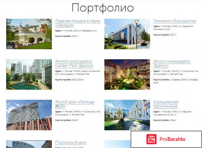 Крост официальный сайт строительная компания отзывы фото