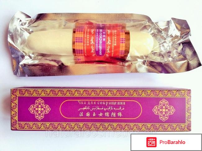 Палочка доянь отзывы 