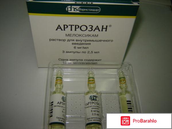 Артрозан форум 