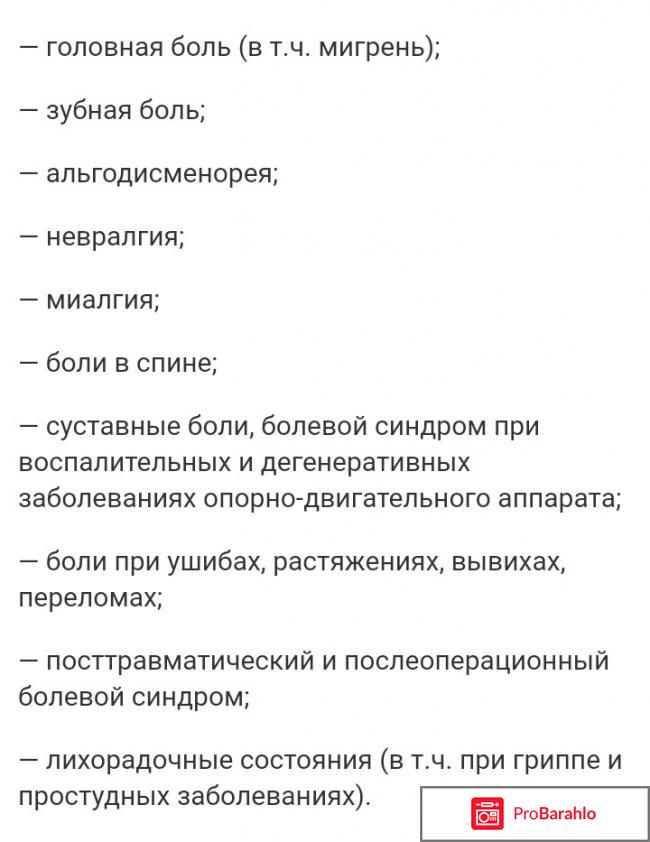 НЕКСТ таблетки 