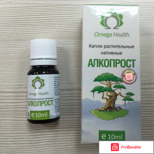 Алкопрост форум отзывы реальных людей vk 