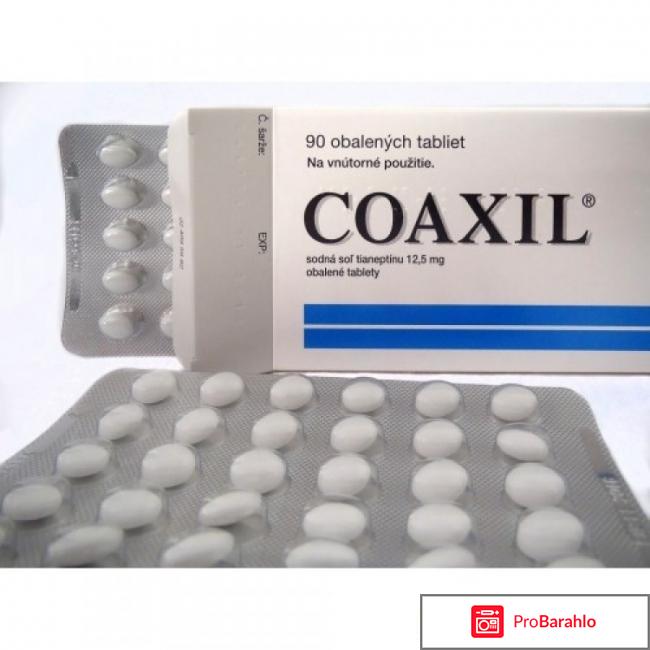 Коаксил обман