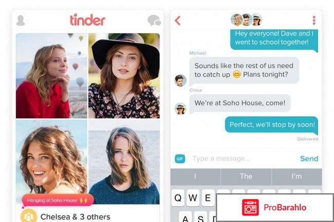 Тиндер отзывы обман