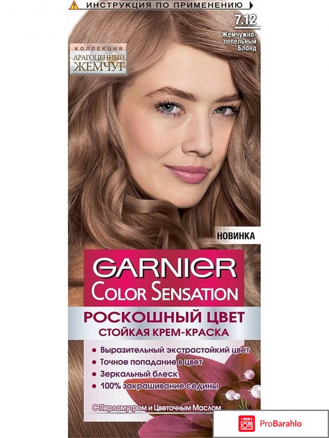 Краска для волос Garnier обман