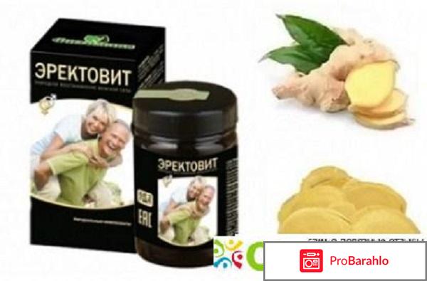 Эректовит правда или развод 