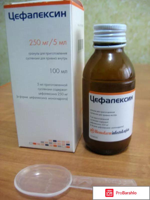 Цефалексин инструкция по применению цена аналоги отрицательные отзывы