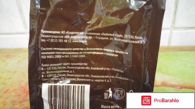 Глазированные пряники с шоколадом