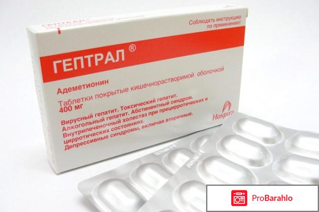 Ампулы и таблетки Гептрал обман