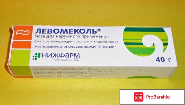 Левомеколь мазь 